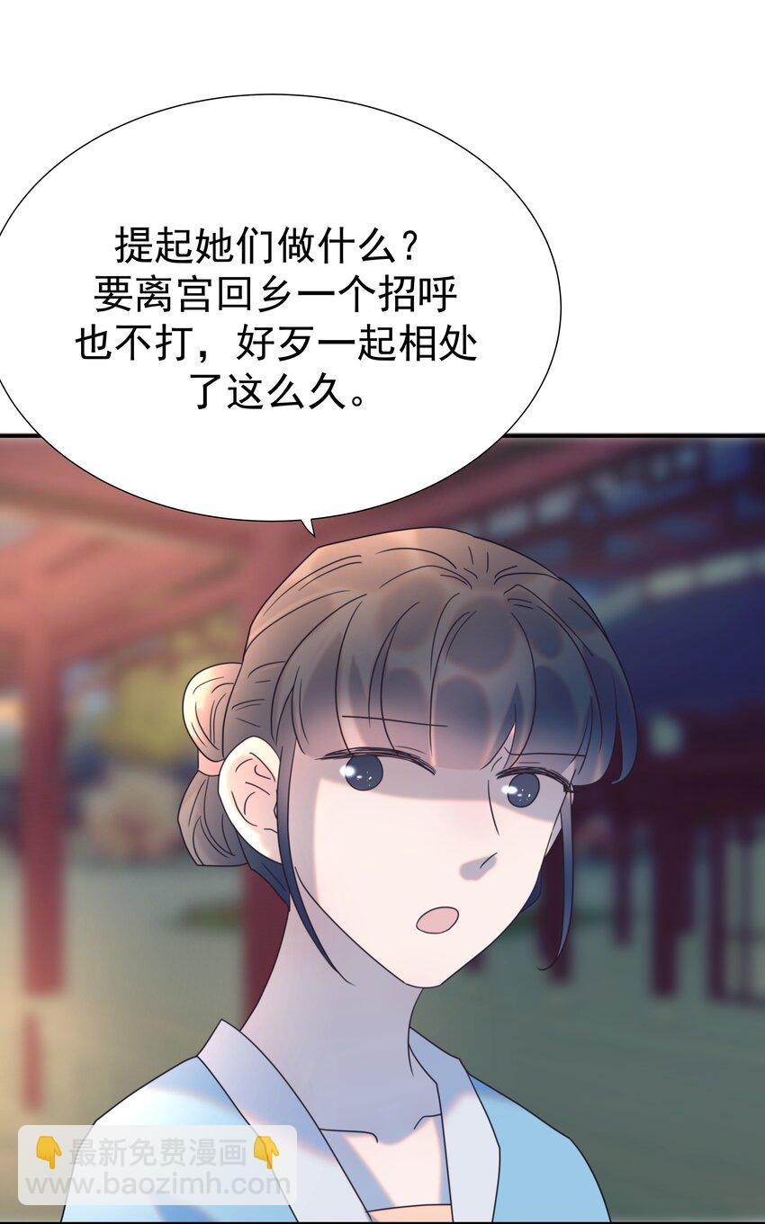 063 她们的身份-第67话
