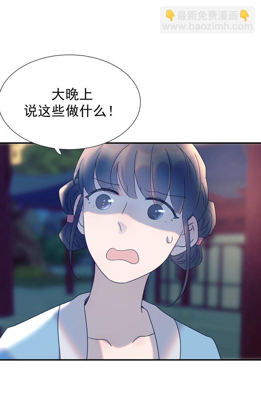 063 她们的身份-第67话