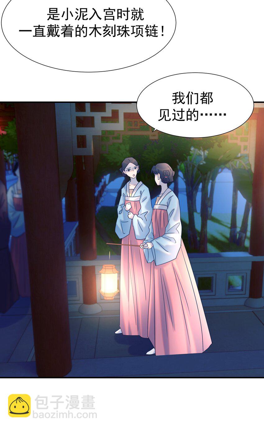 063 她们的身份-第67话