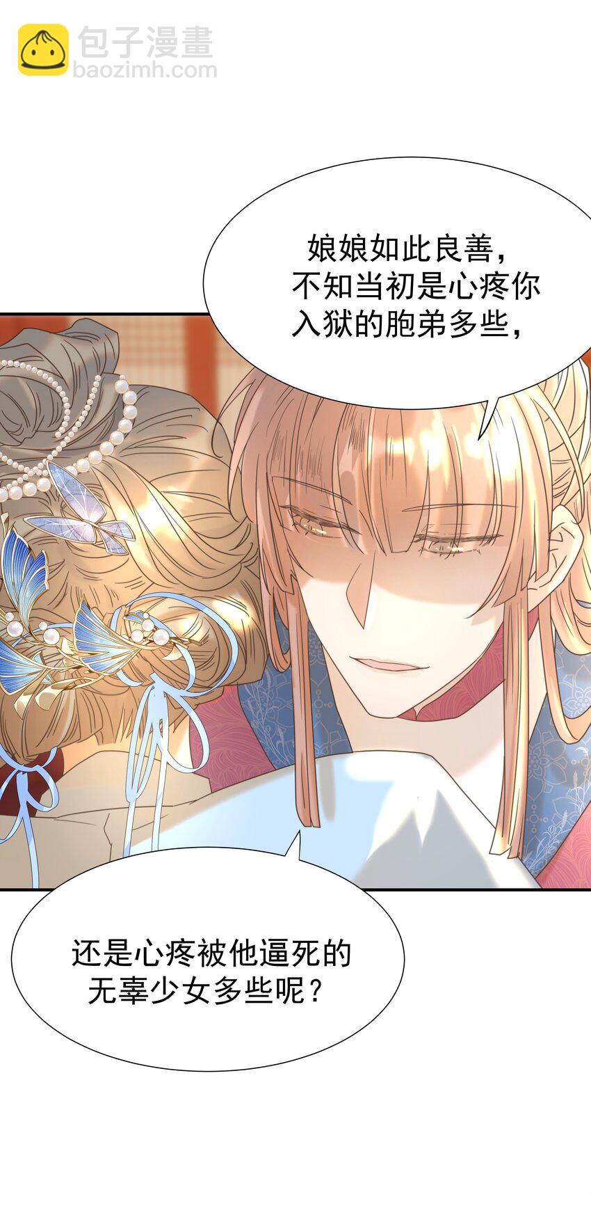 065 还要帮宿主谈恋爱？-第69话