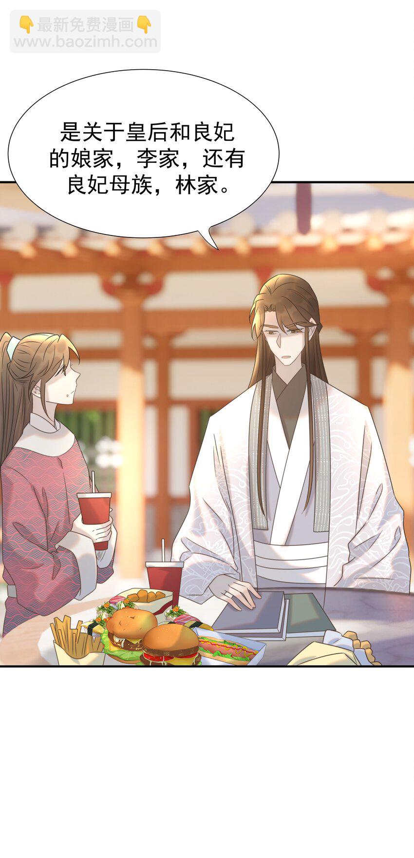 065 还要帮宿主谈恋爱？-第69话