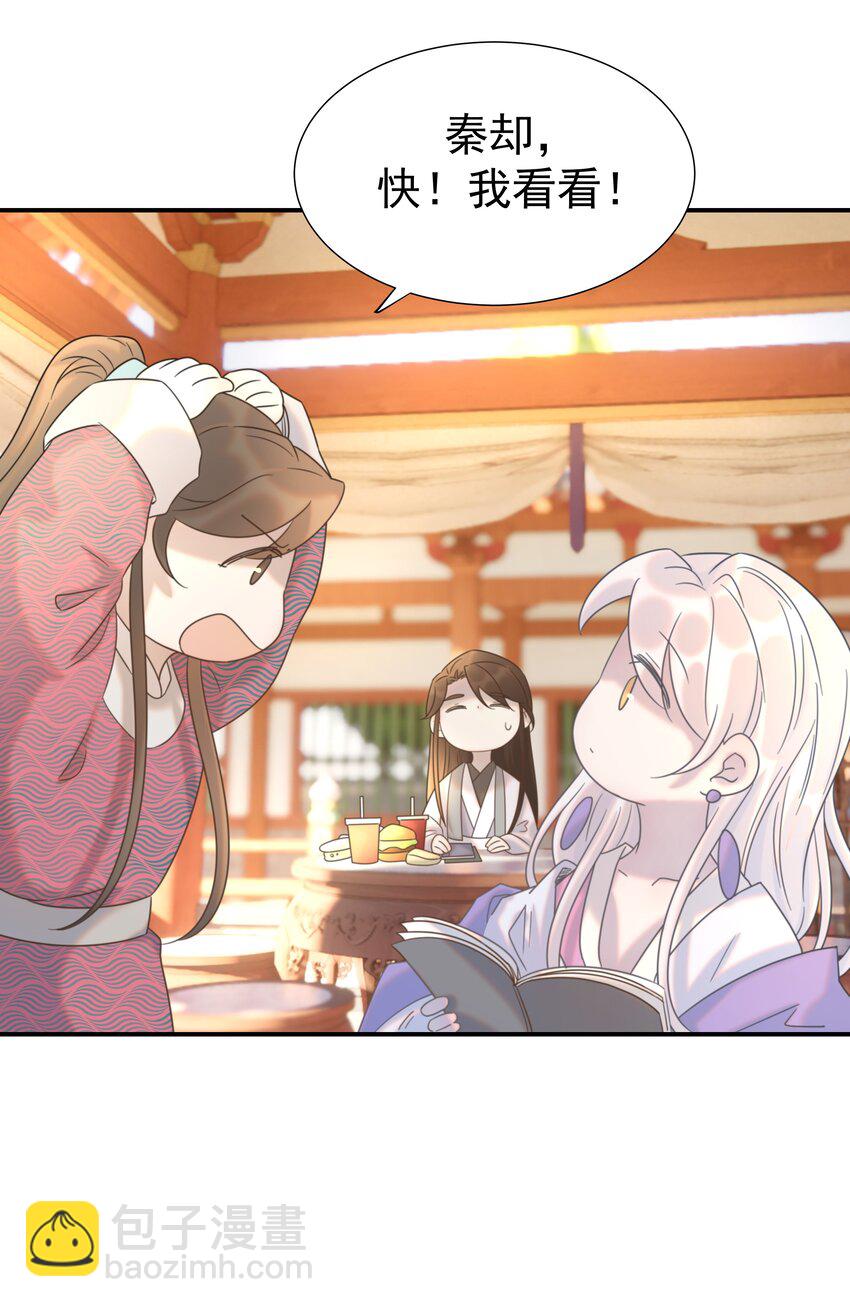 065 还要帮宿主谈恋爱？-第69话