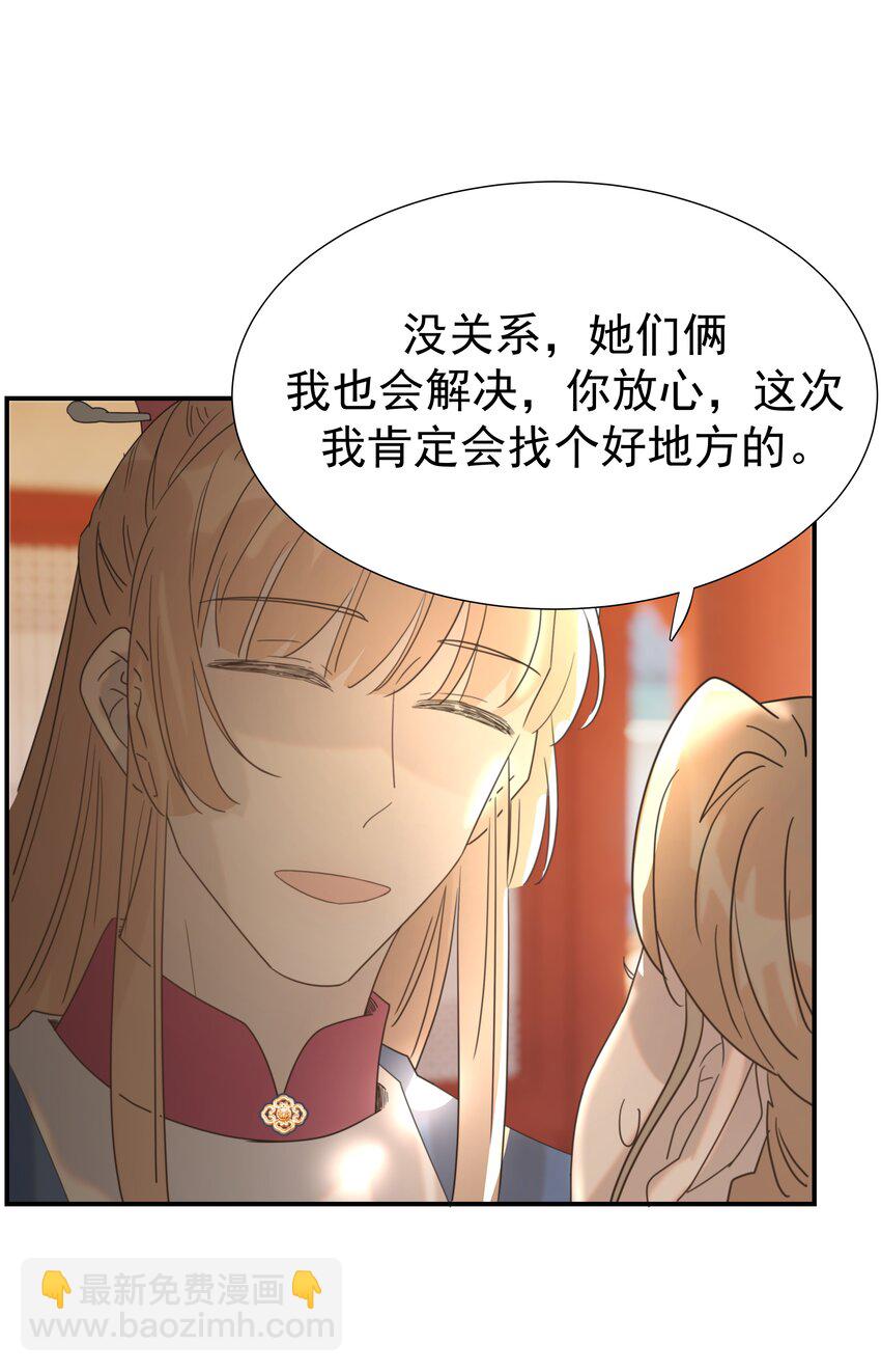065 还要帮宿主谈恋爱？-第69话