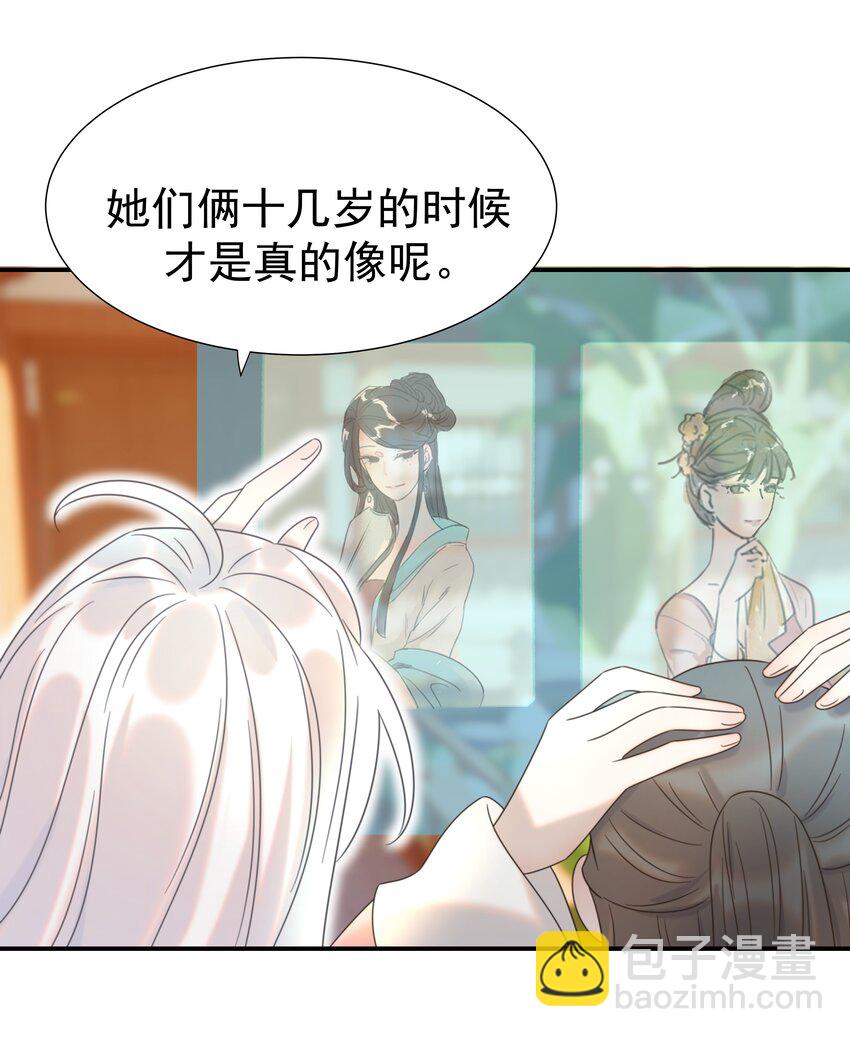 065 还要帮宿主谈恋爱？-第69话