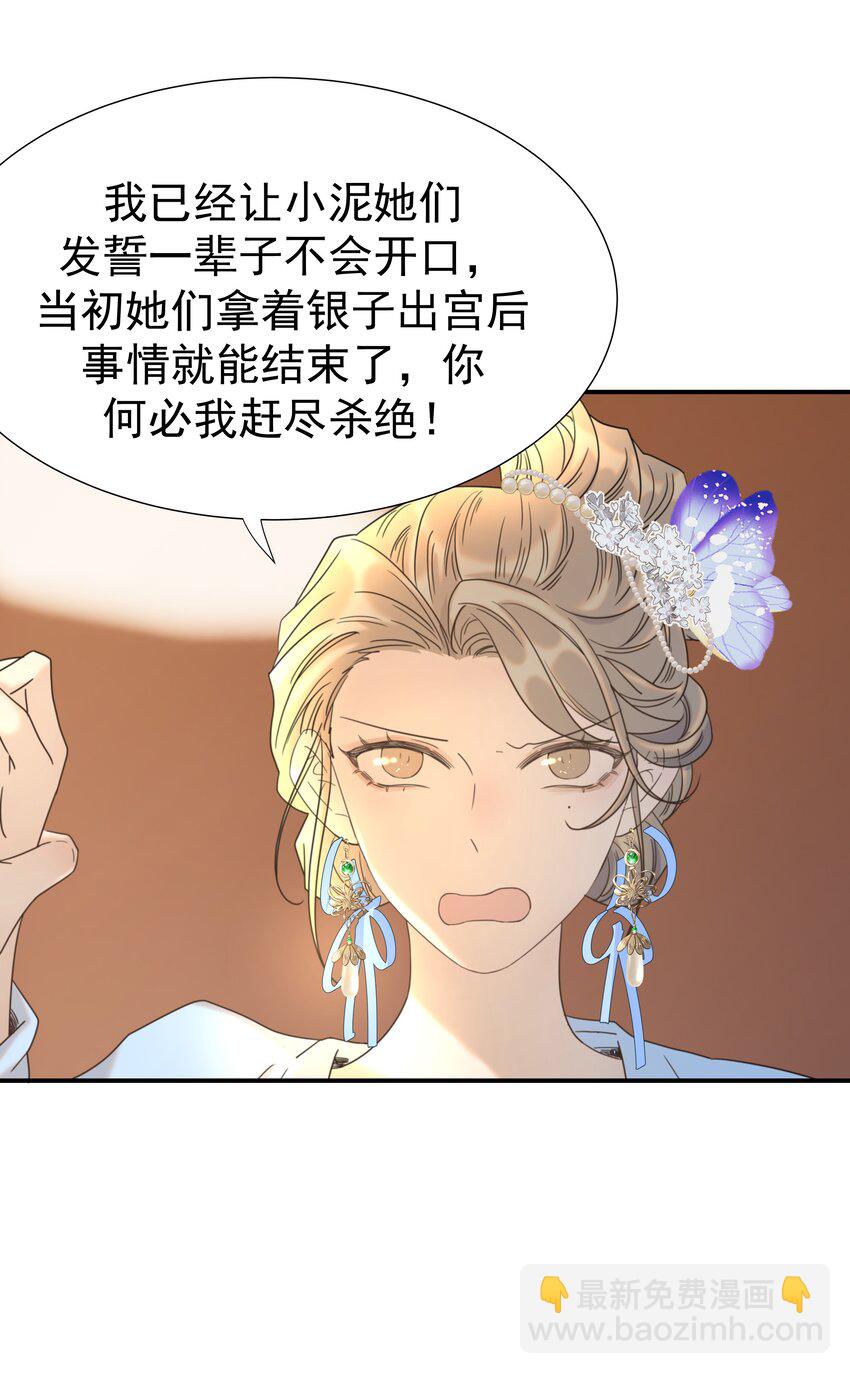 065 还要帮宿主谈恋爱？-第69话