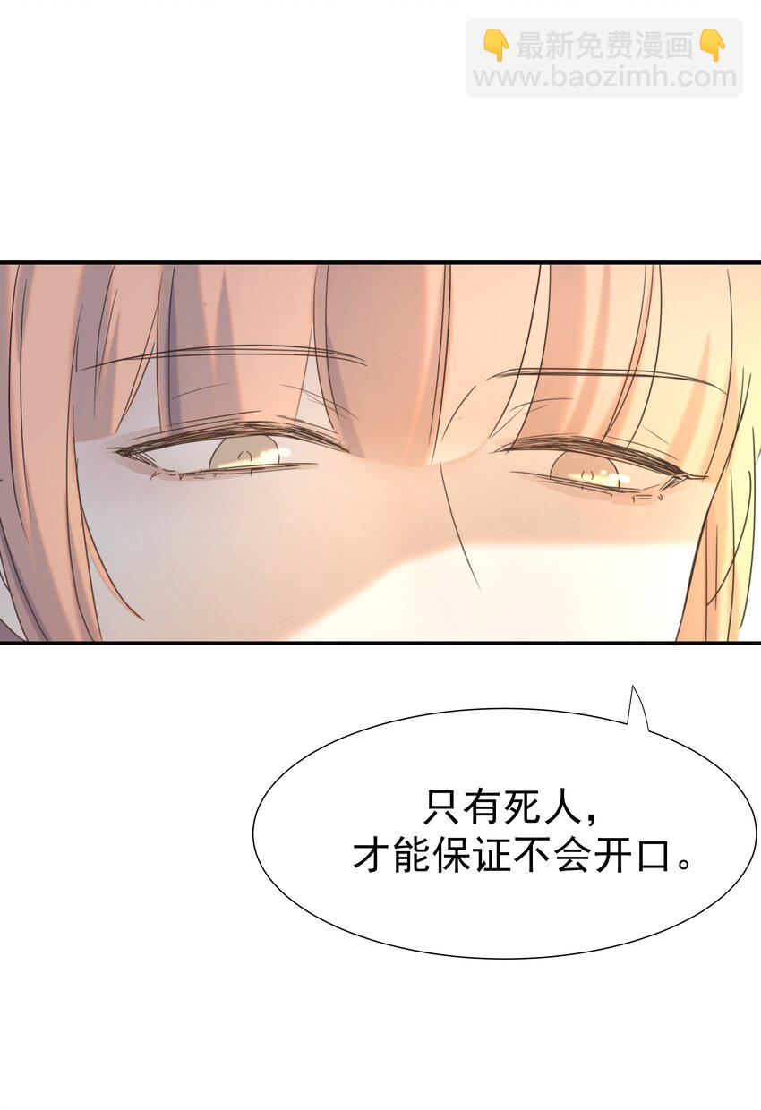 065 还要帮宿主谈恋爱？-第69话