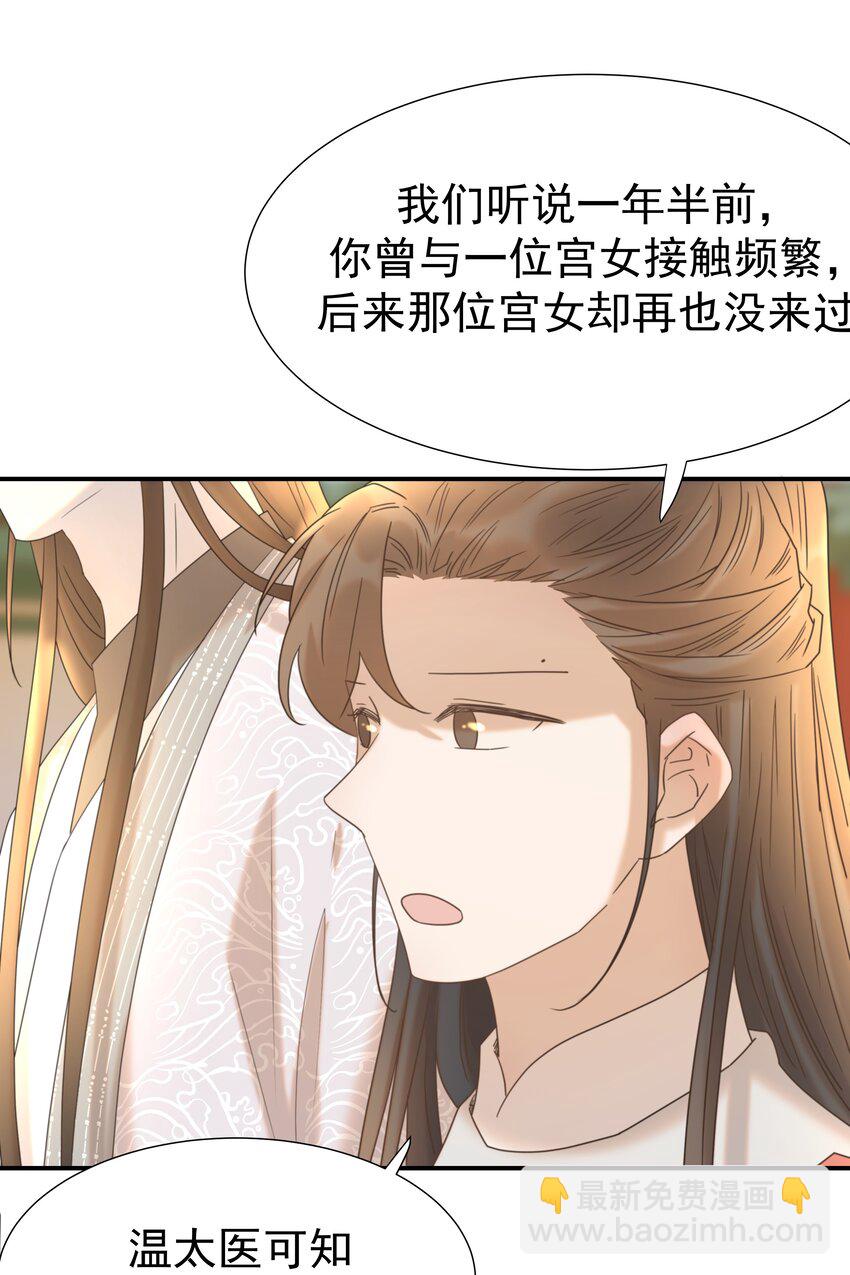 067 那不是你的错-第71话