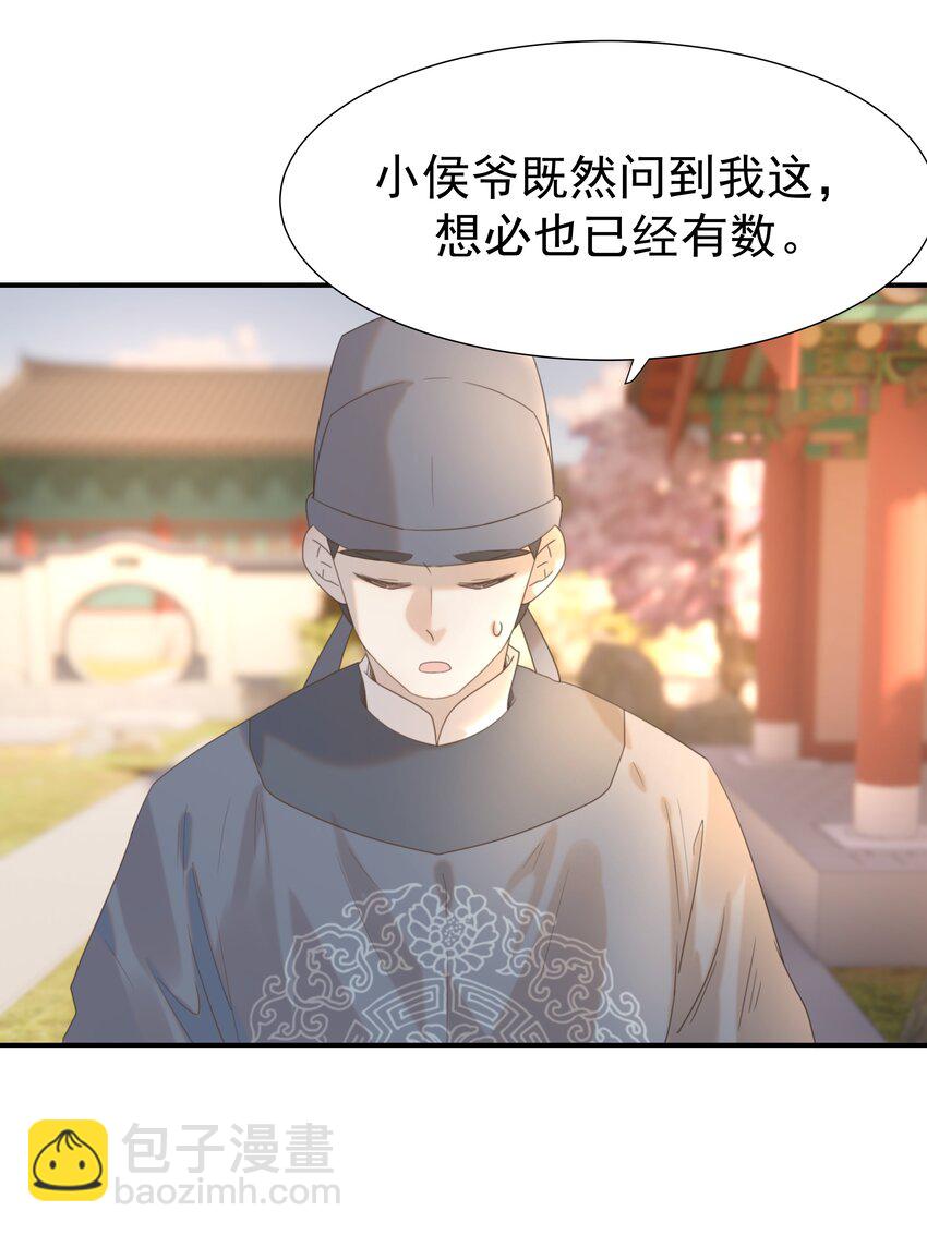 067 那不是你的错-第71话
