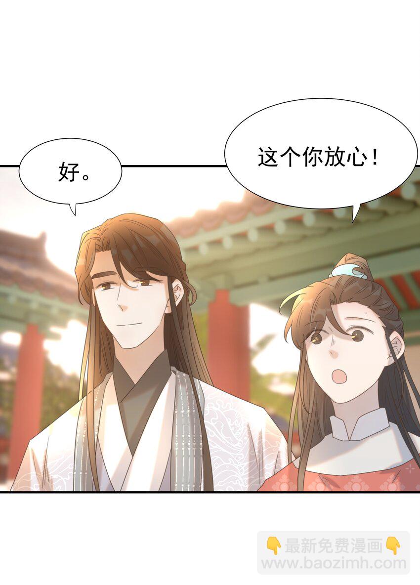 067 那不是你的错-第71话