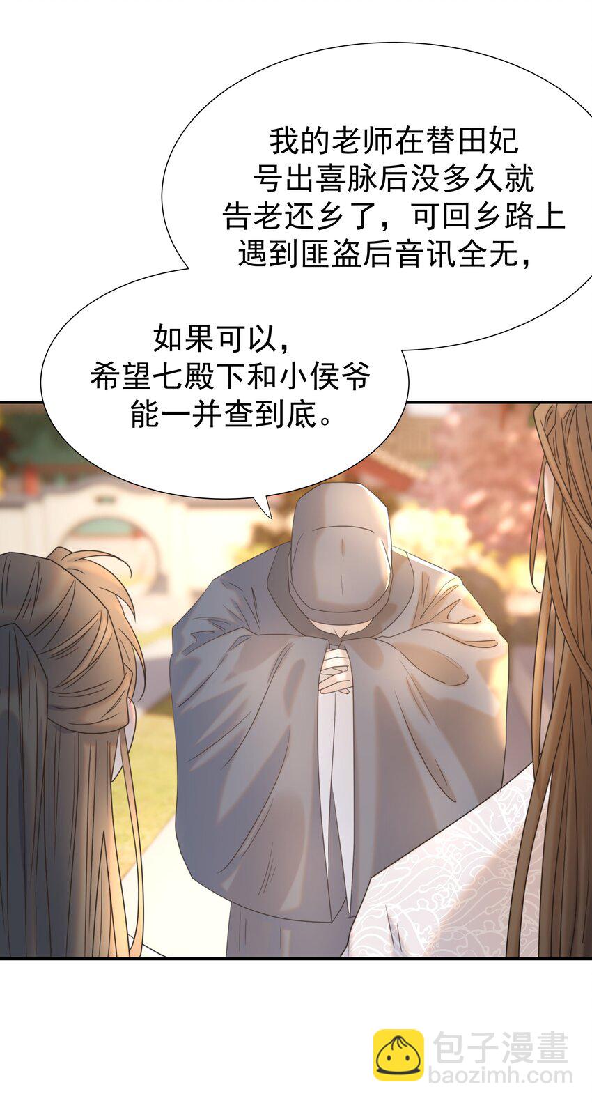 067 那不是你的错-第71话