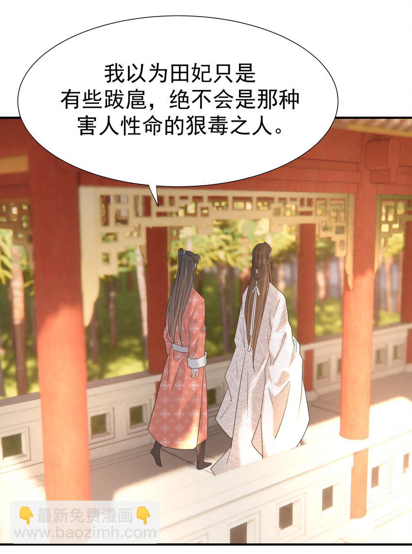 067 那不是你的错-第71话