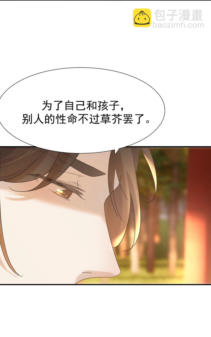 067 那不是你的错-第71话