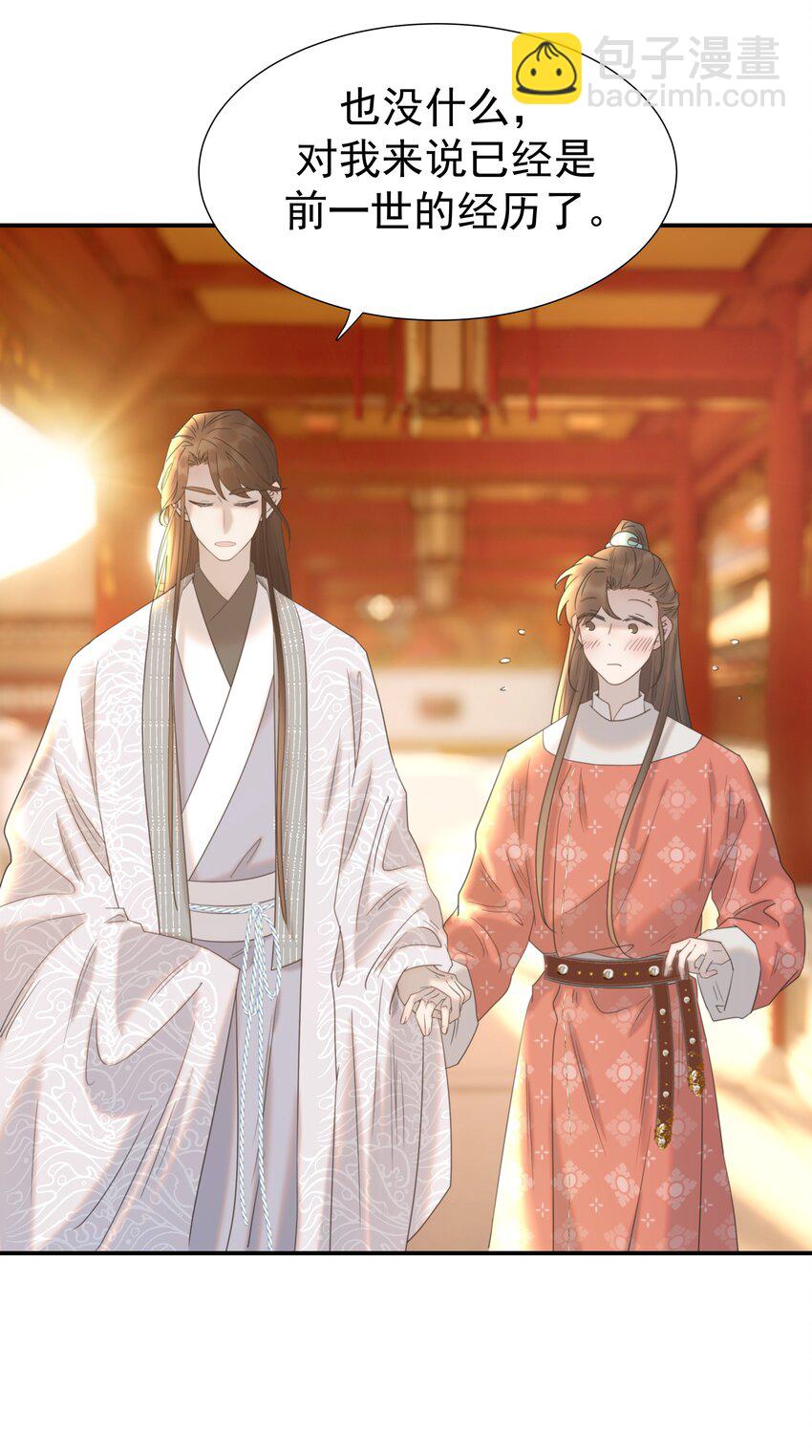 067 那不是你的错-第71话