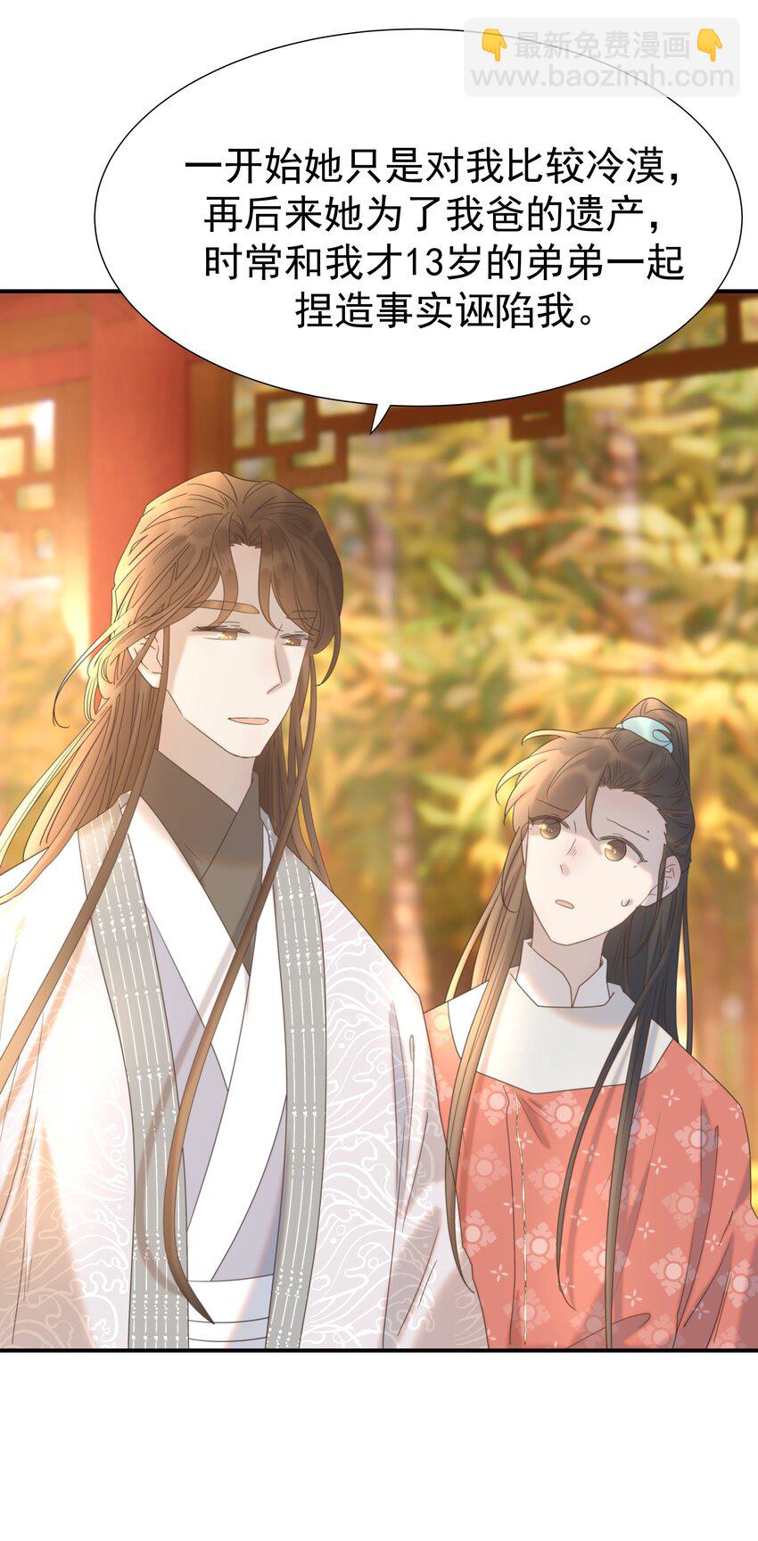 067 那不是你的错-第71话