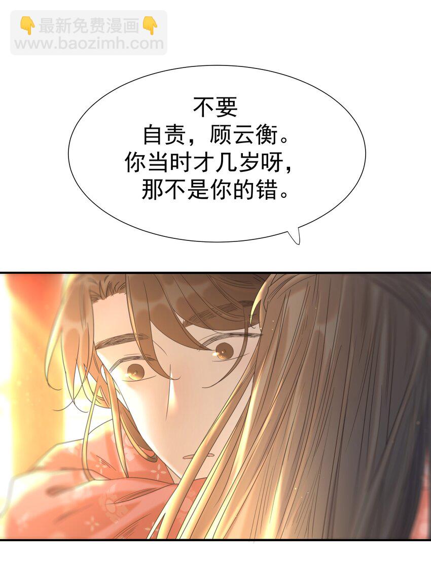 067 那不是你的错-第71话