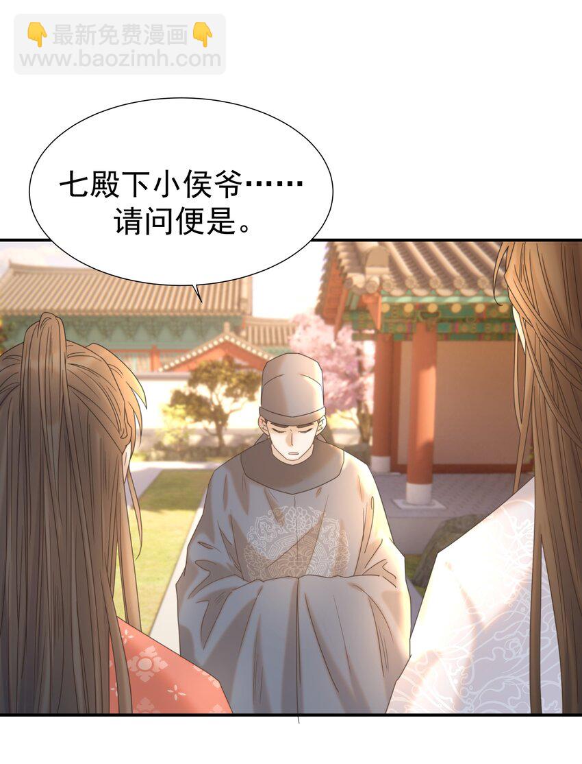 067 那不是你的错-第71话