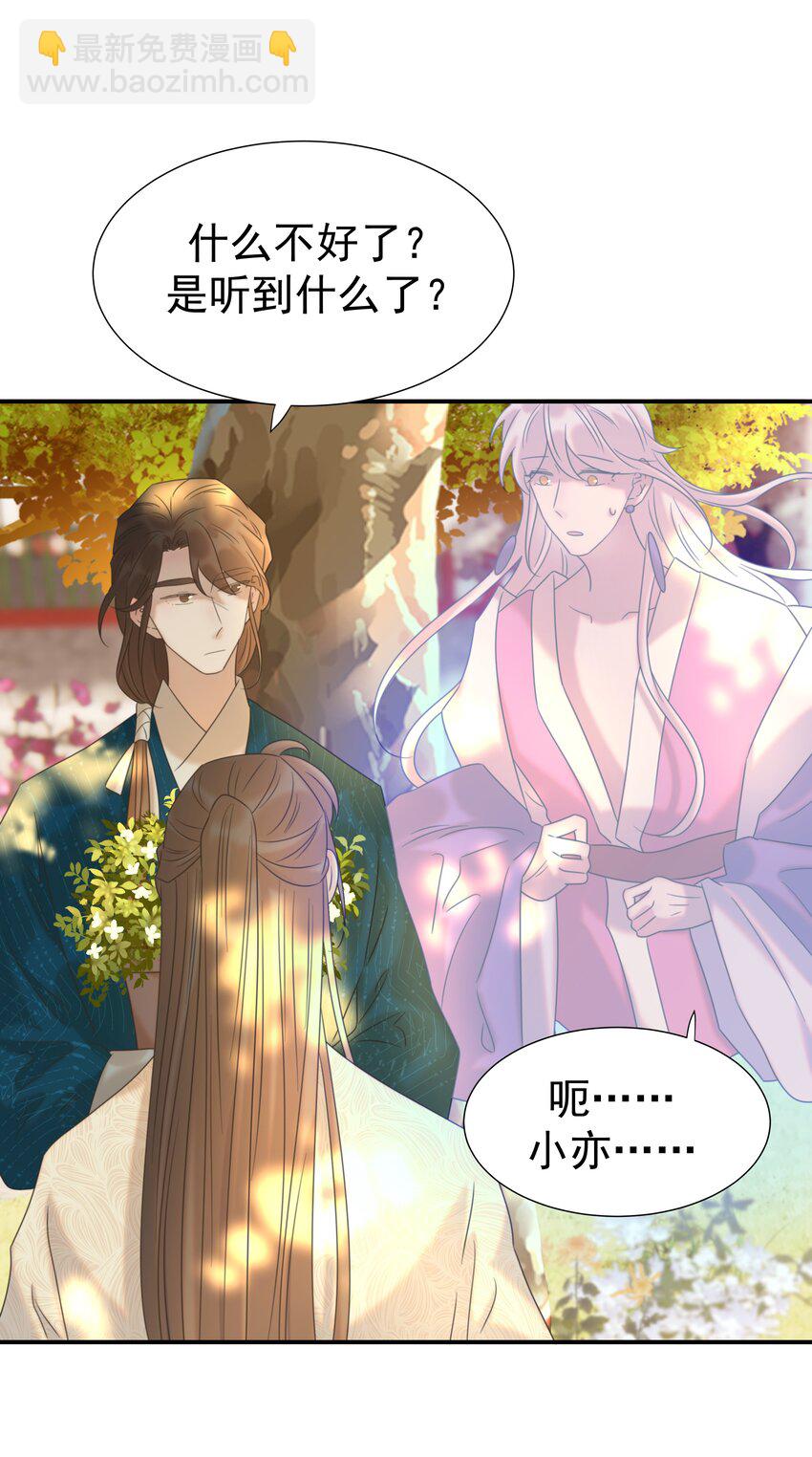 069 借尸还魂的谣言-第73话