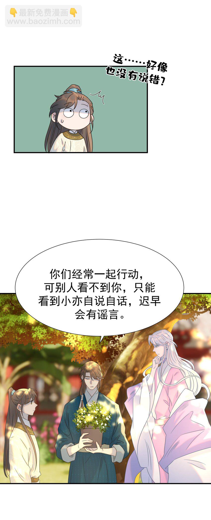 069 借尸还魂的谣言-第73话
