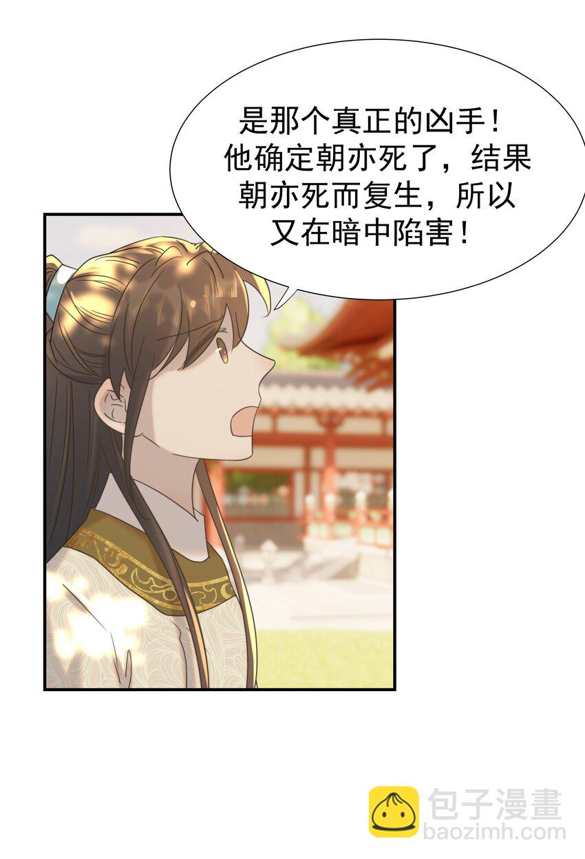 069 借尸还魂的谣言-第73话