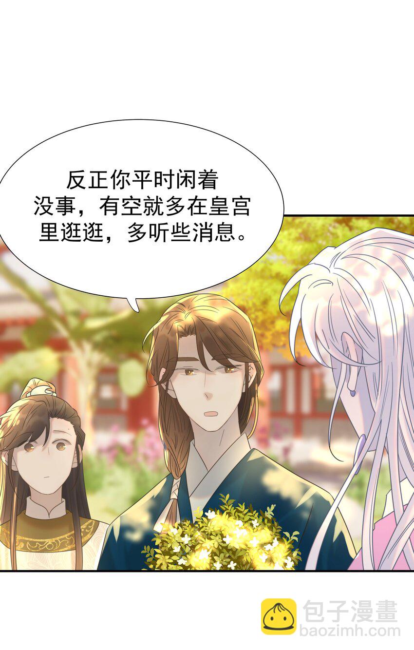 069 借尸还魂的谣言-第73话