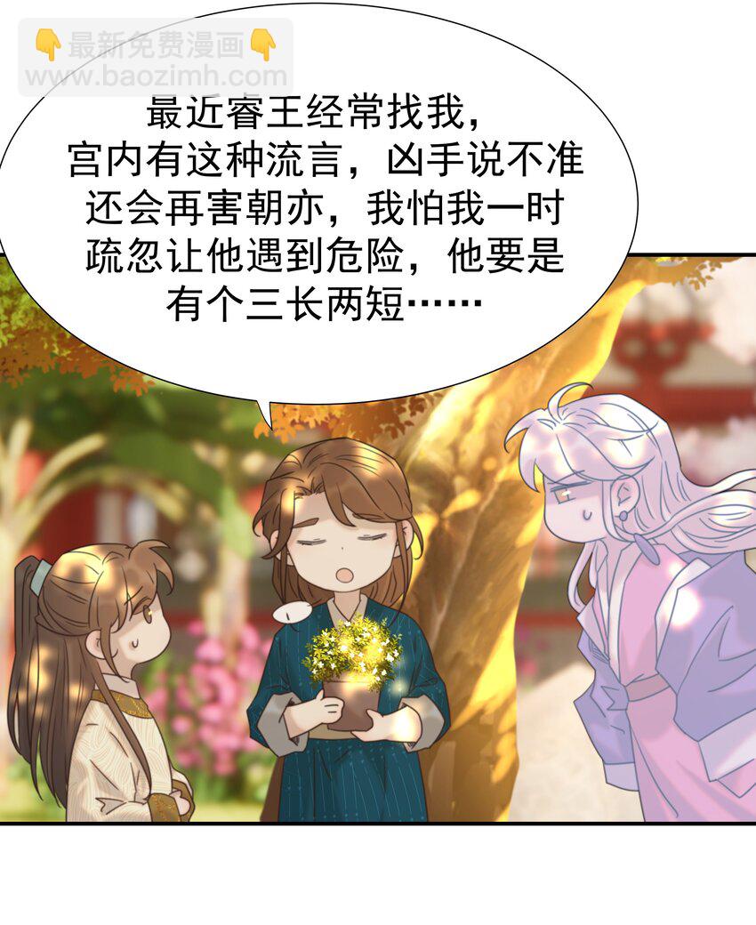 069 借尸还魂的谣言-第73话