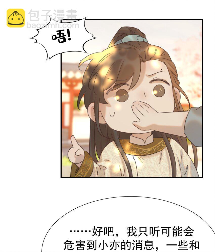 069 借尸还魂的谣言-第73话