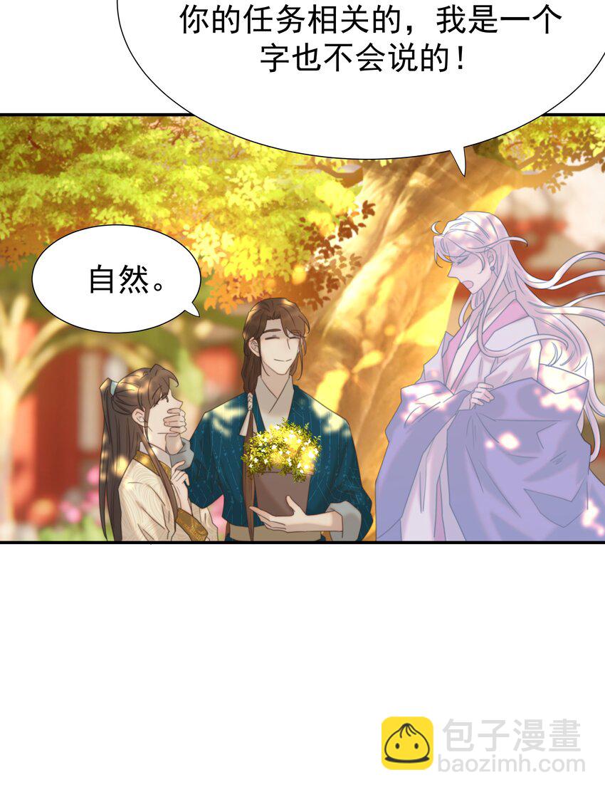 069 借尸还魂的谣言-第73话