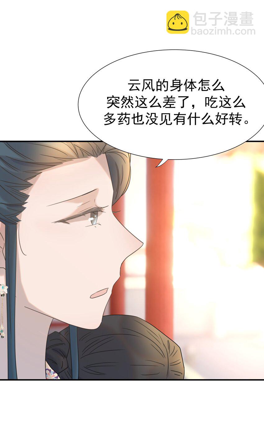 069 借尸还魂的谣言-第73话