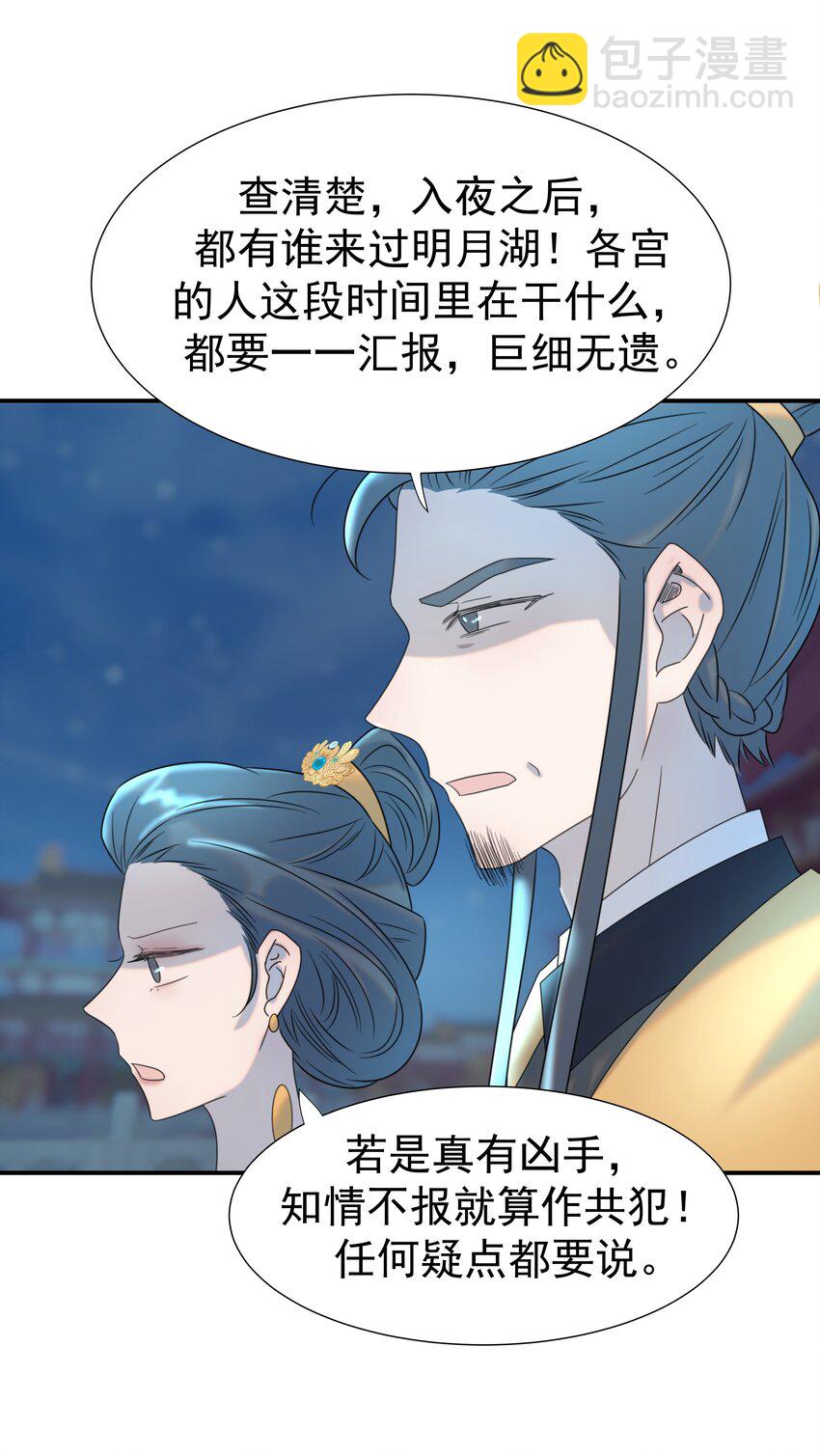 071 铁证如山-第75话