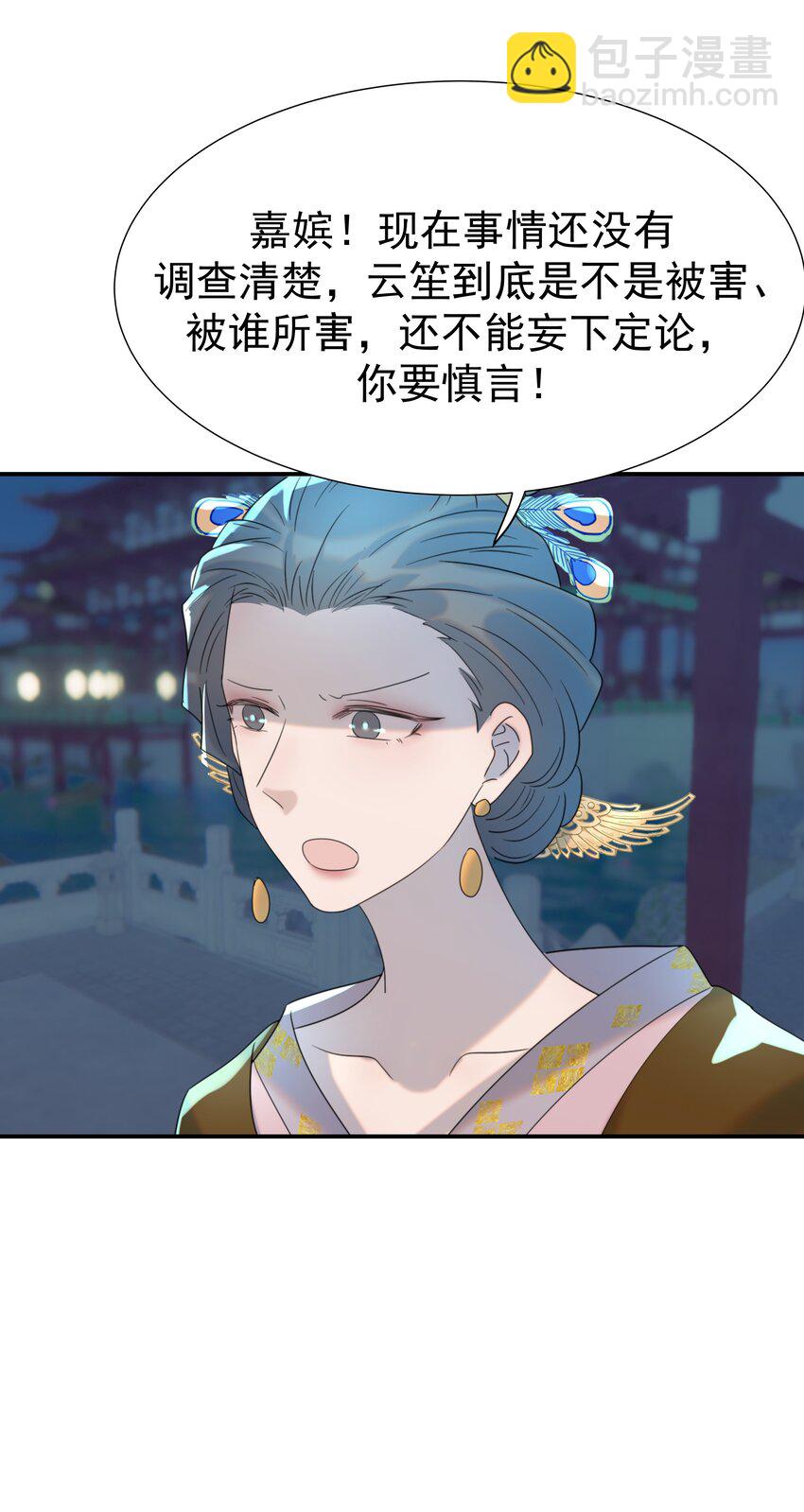 071 铁证如山-第75话