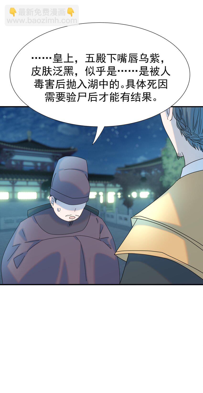 071 铁证如山-第75话