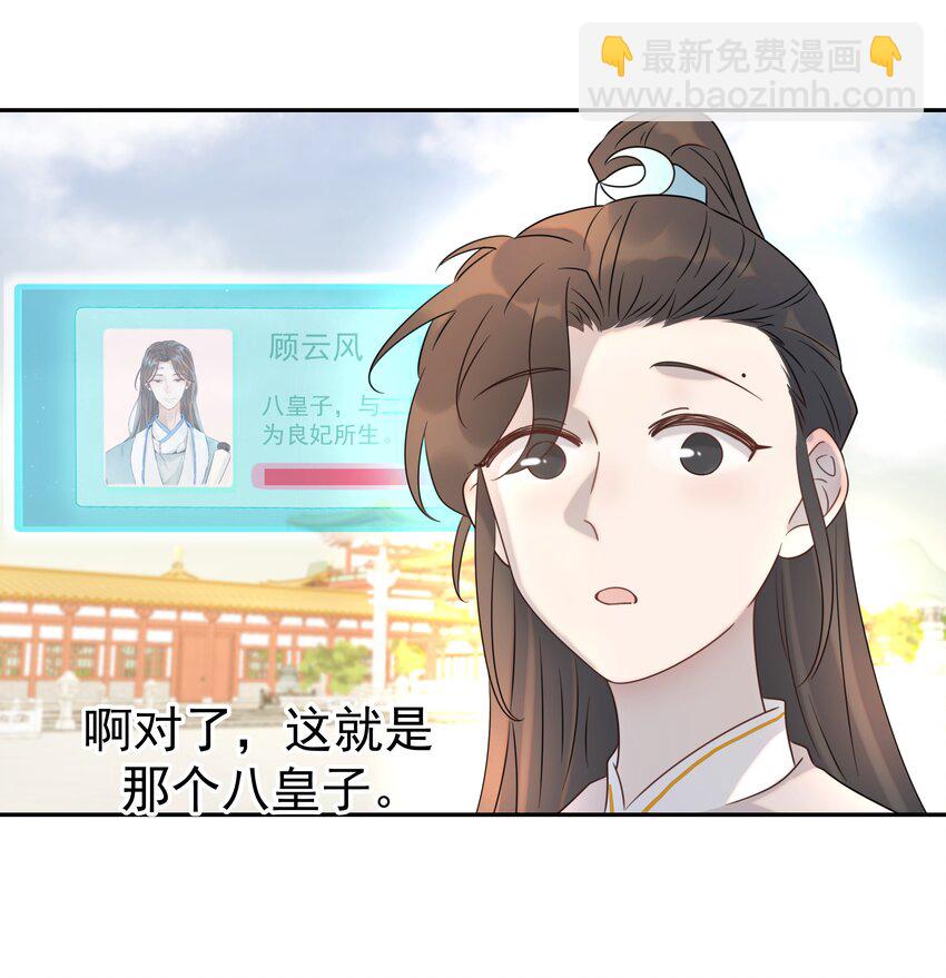 08 暗潮汹涌-第9话