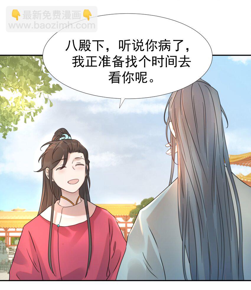 08 暗潮汹涌-第9话