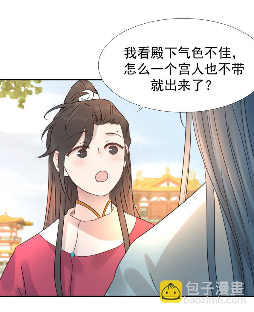 08 暗潮汹涌-第9话