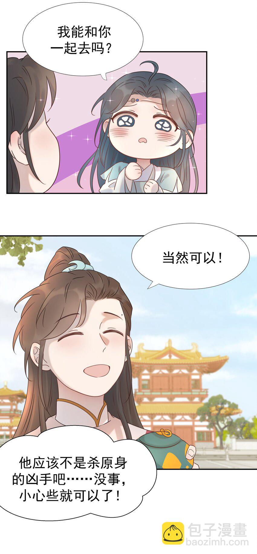 08 暗潮汹涌-第9话