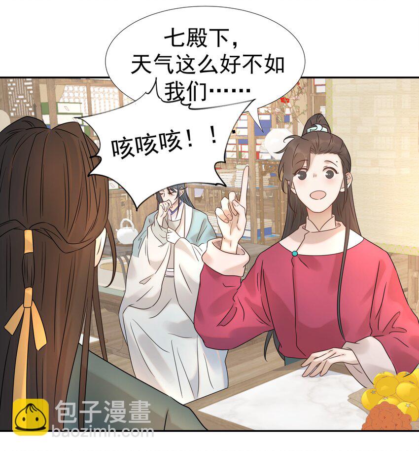 08 暗潮汹涌-第9话