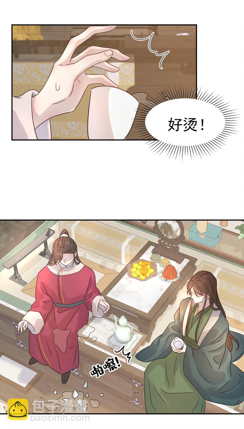 08 暗潮汹涌-第9话