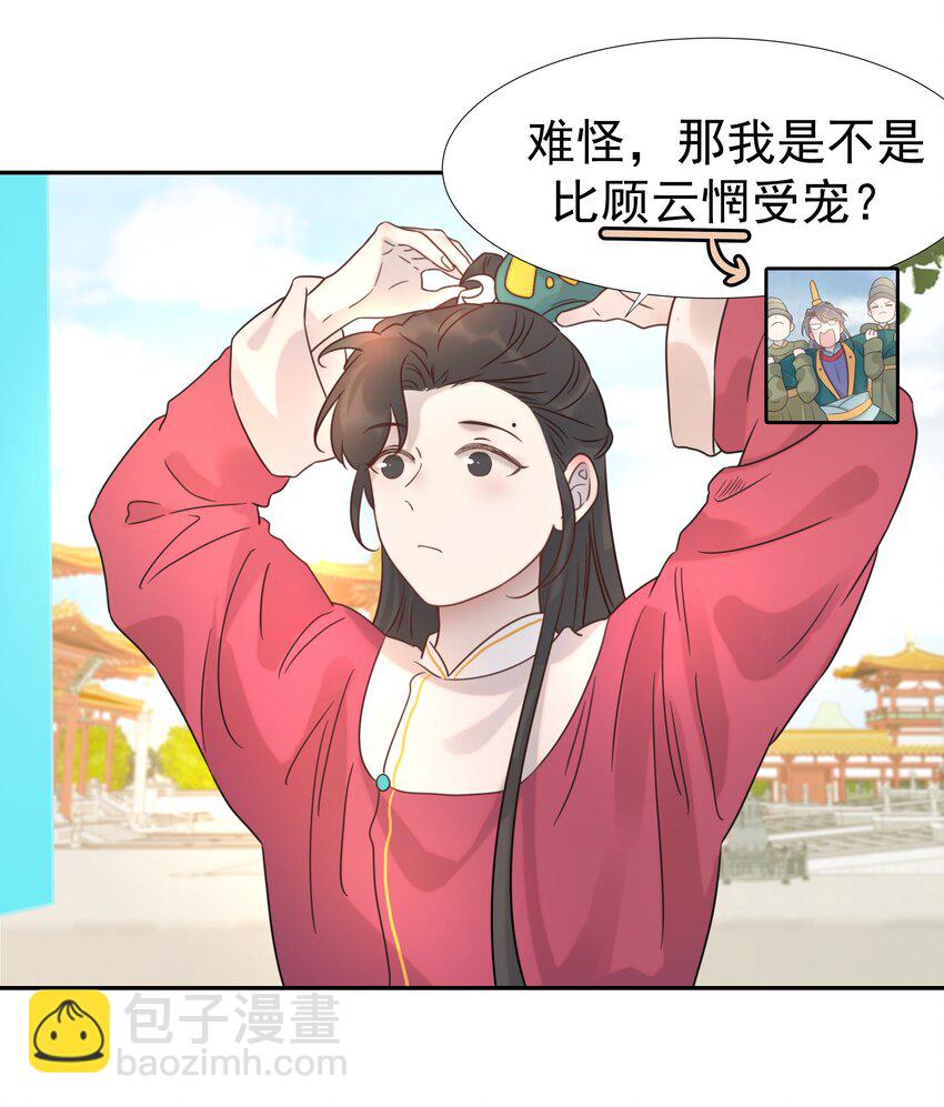 08 暗潮汹涌-第9话