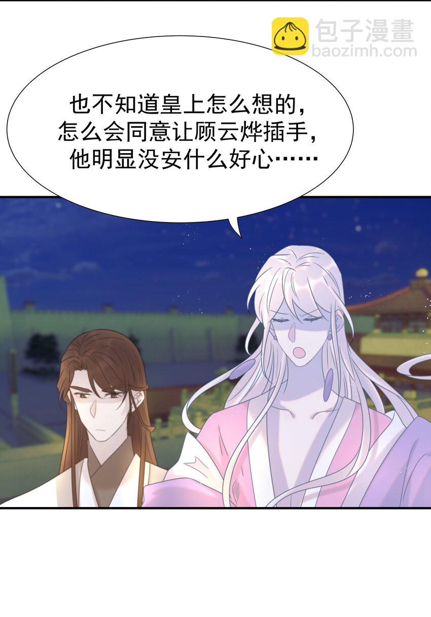 073 顾云衡的决心-第77话