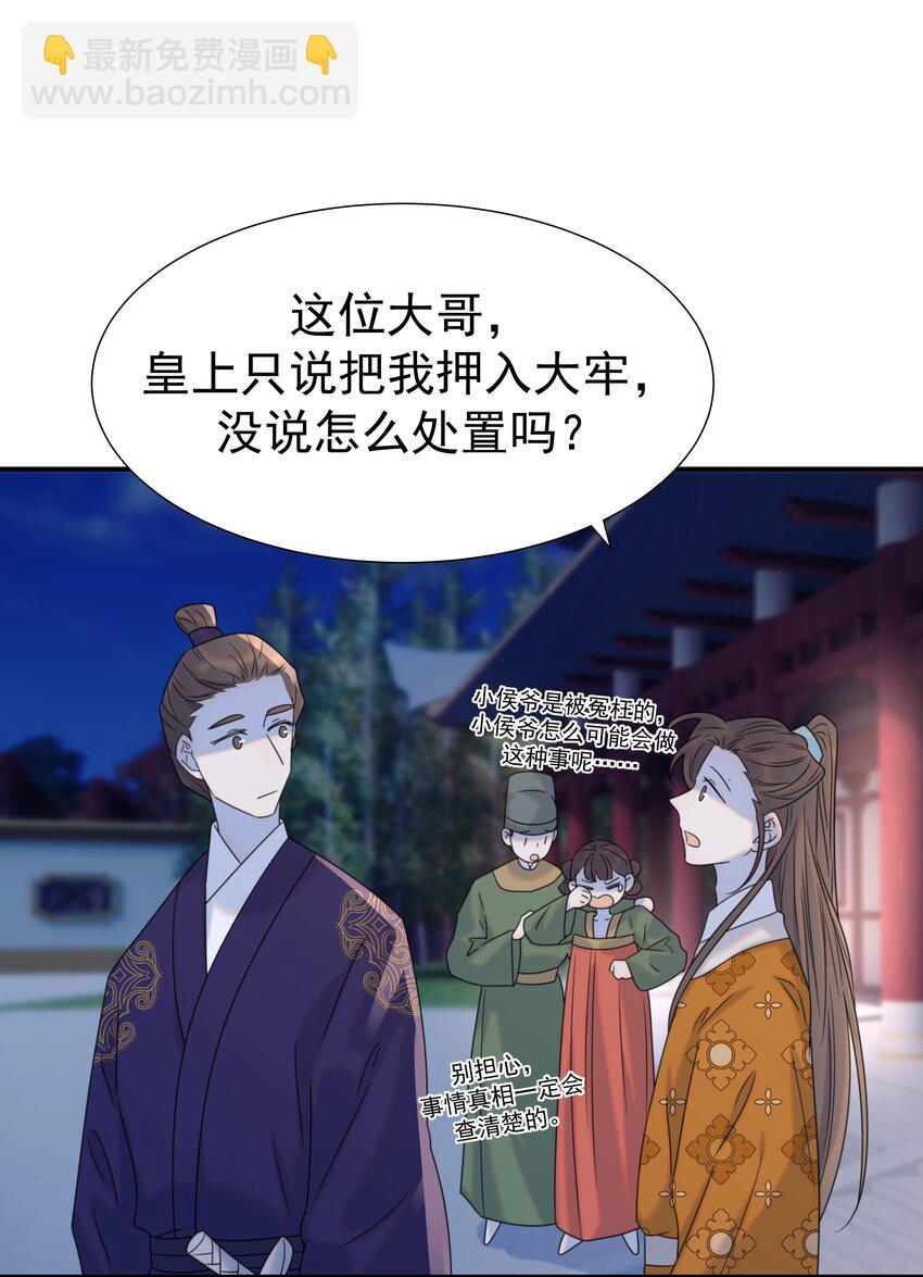073 顾云衡的决心-第77话