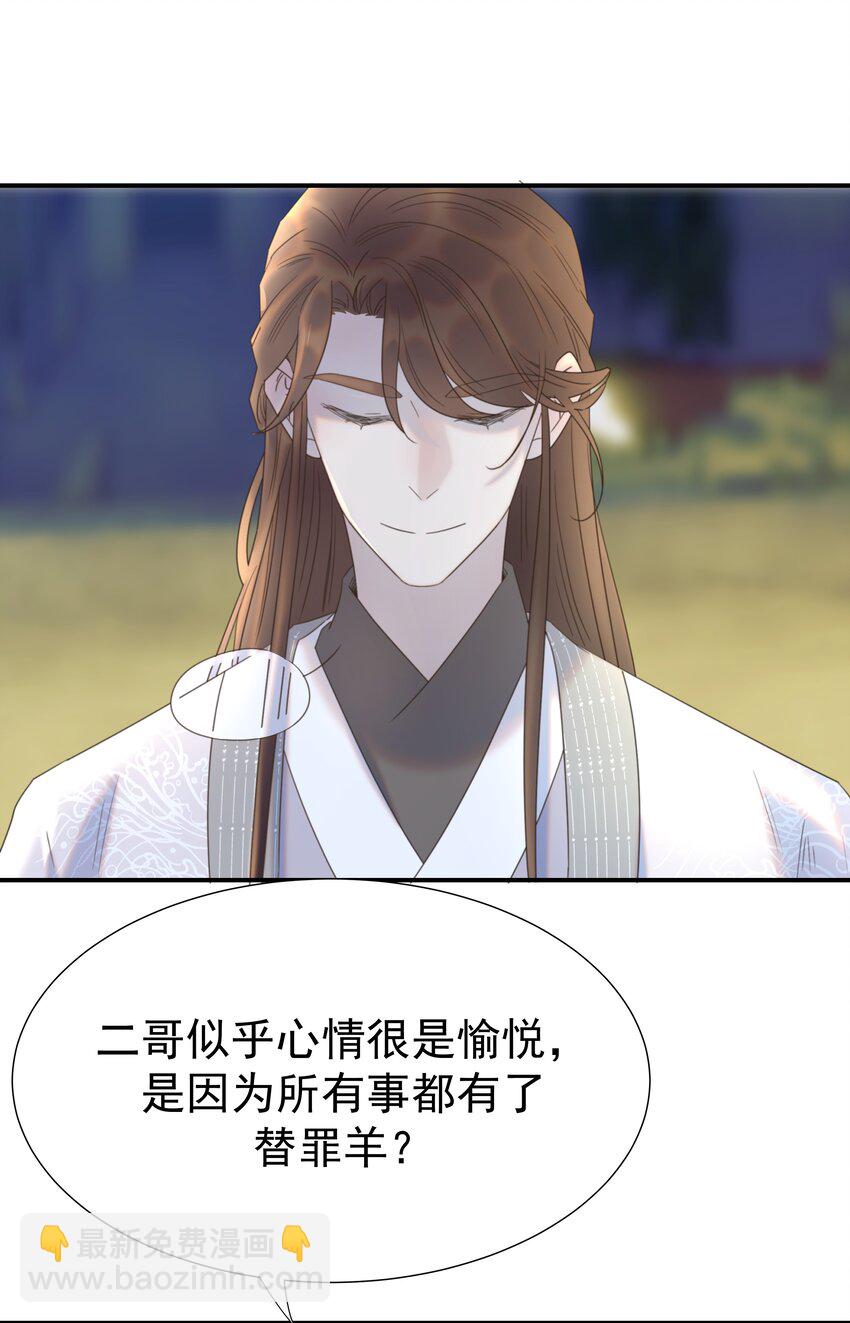 073 顾云衡的决心-第77话