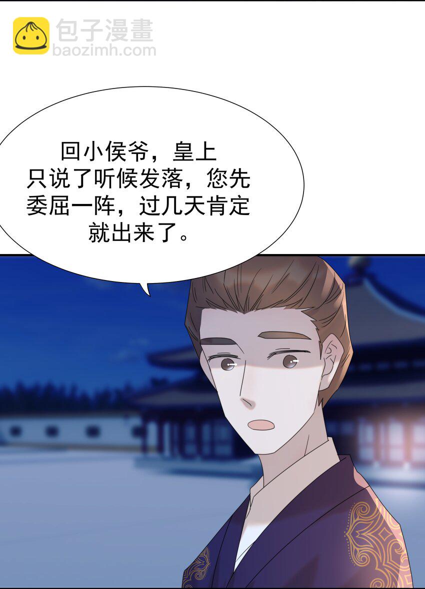 073 顾云衡的决心-第77话