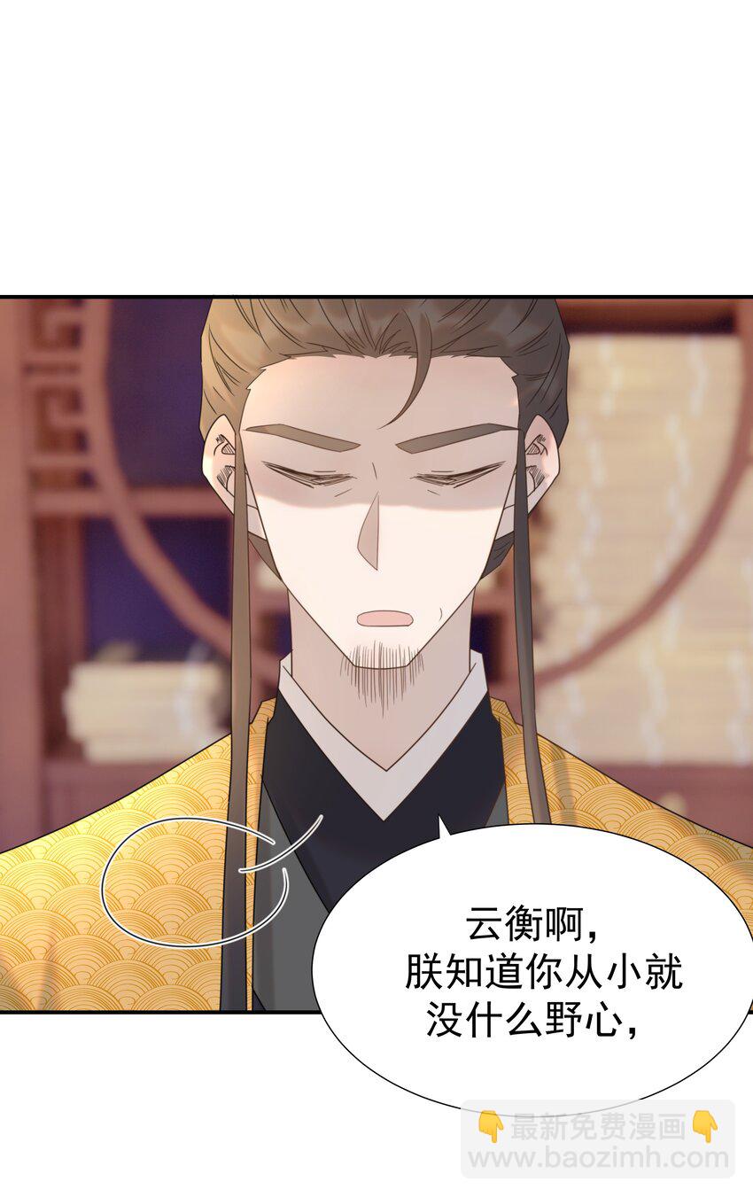 074 我们一起离开吧-第79话