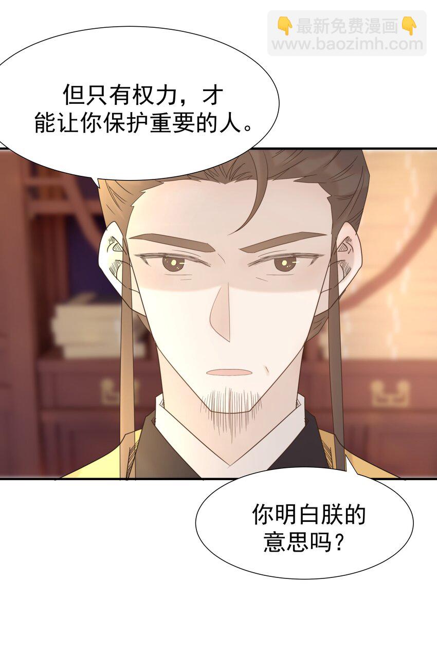 074 我们一起离开吧-第79话