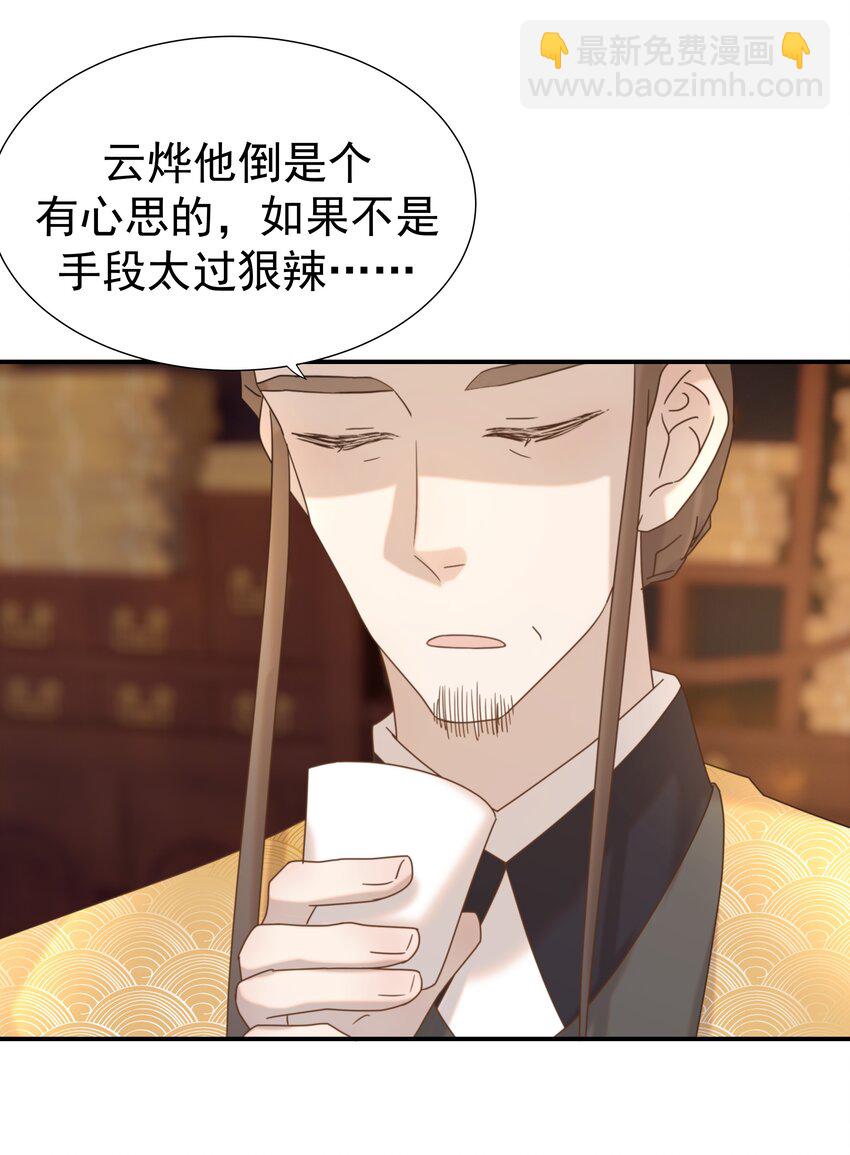 074 我们一起离开吧-第79话