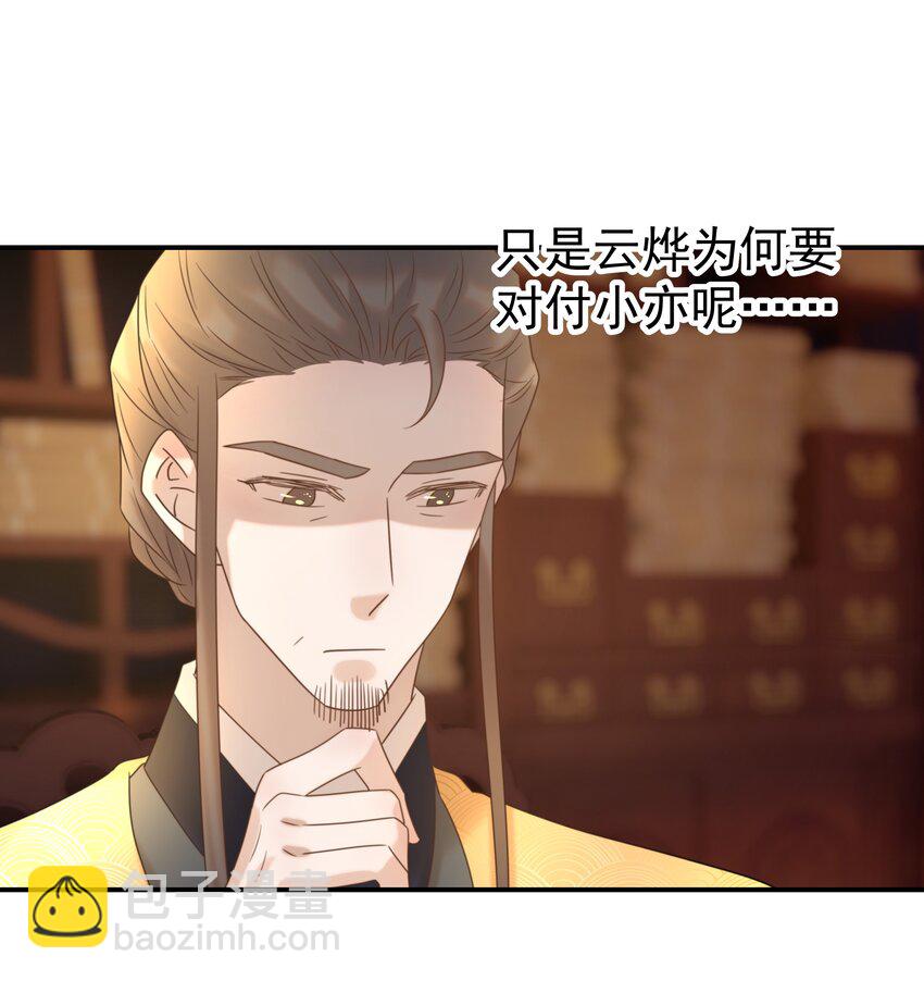 074 我们一起离开吧-第79话