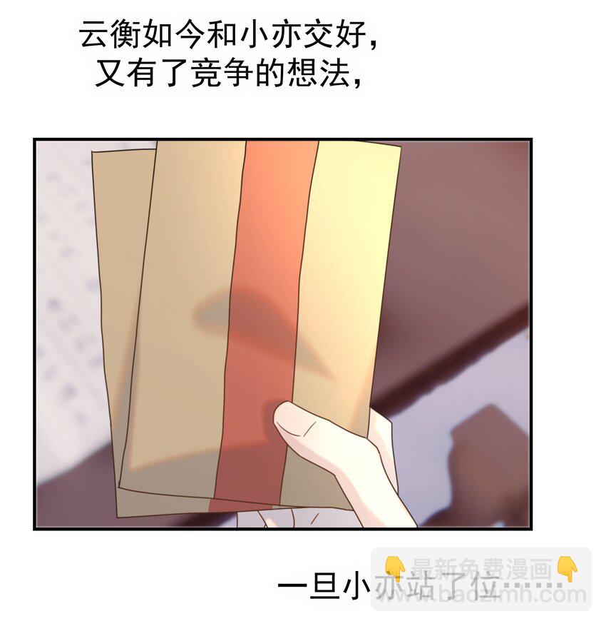 074 我们一起离开吧-第79话