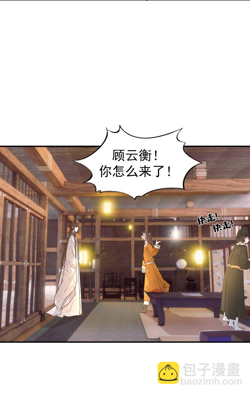 074 我们一起离开吧-第79话