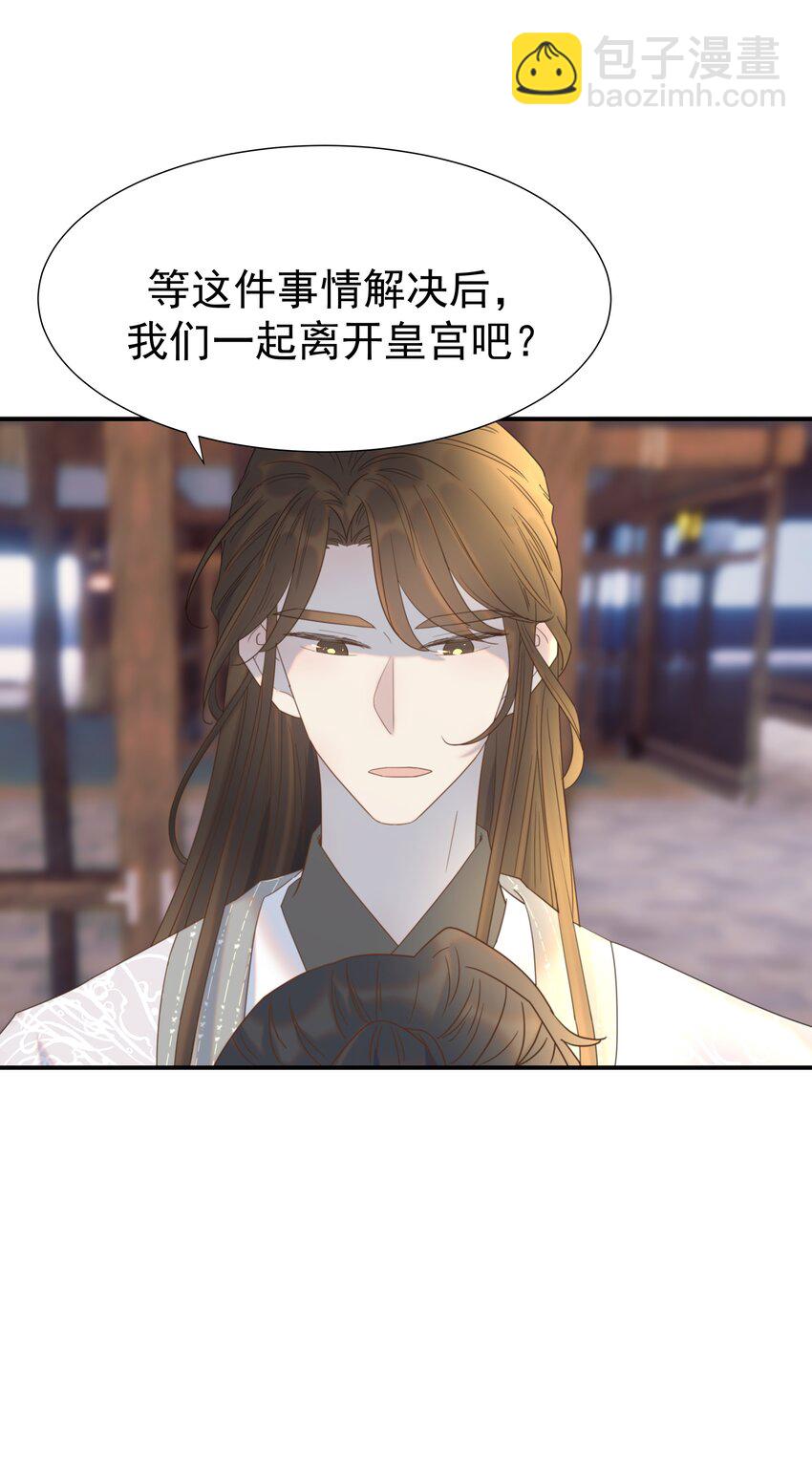 074 我们一起离开吧-第79话