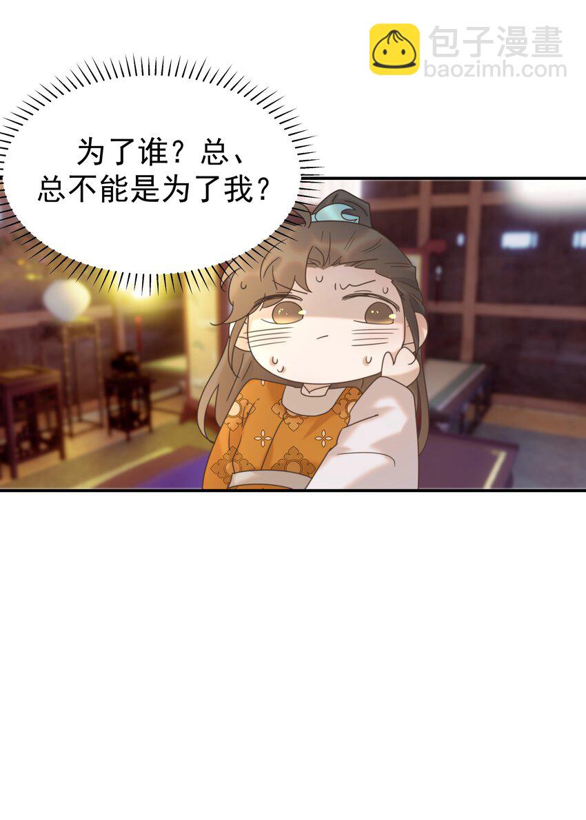 074 我们一起离开吧-第79话